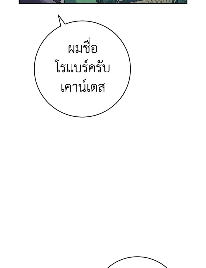 Marriage of Convenience 5 113